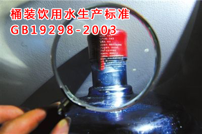 GB19298-2003桶装饮用水生产行业标准（一）