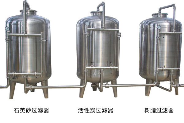 温州科信饮料机械水预处理设备 温州科信饮料机械水预处理设备