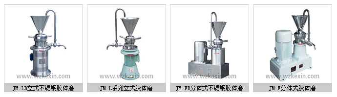 温州科信饮料机械不锈钢胶体磨 温州科信饮料机械不锈钢胶体磨