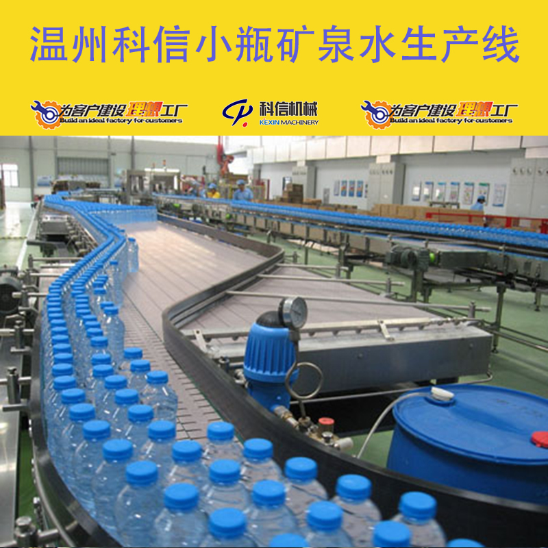 全套纯净水生产设备 小型矿泉水灌装设备厂家